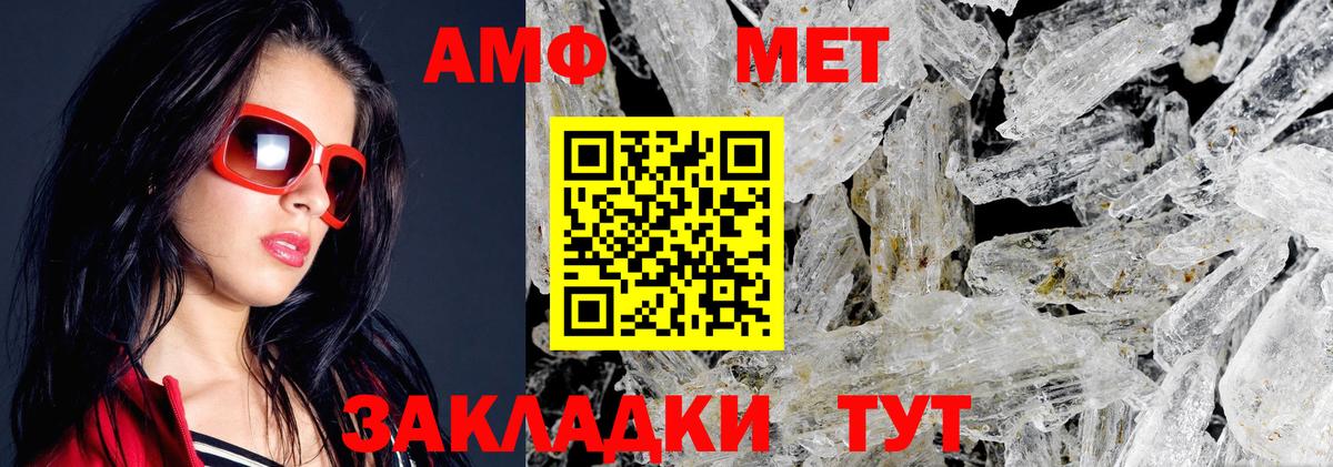 АМФ 97% Миллерово