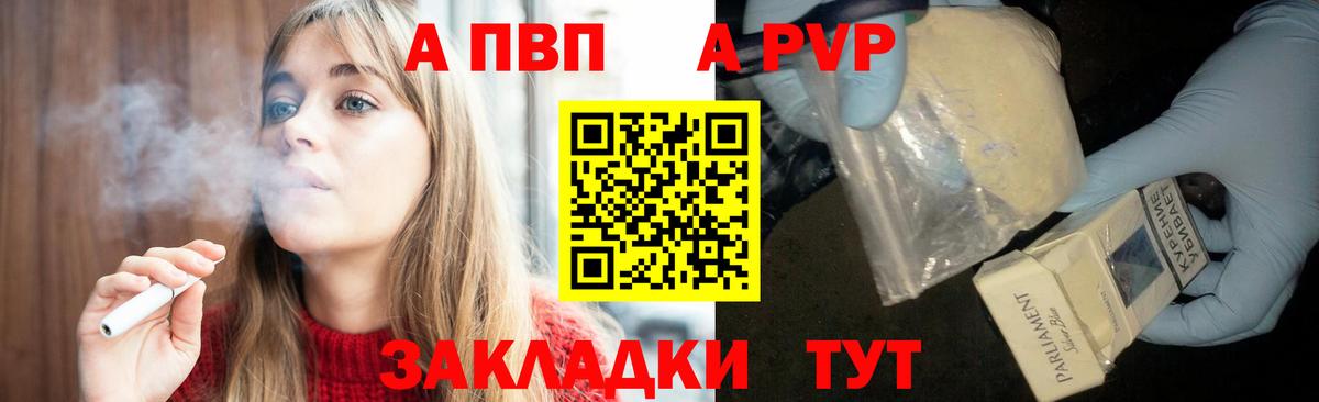 Alpha-PVP СК КРИС Миллерово