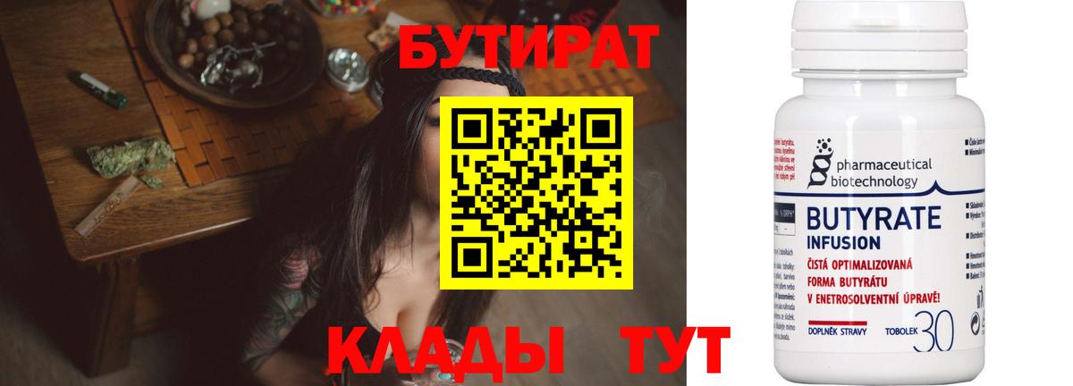 БУТИРАТ GHB Миллерово