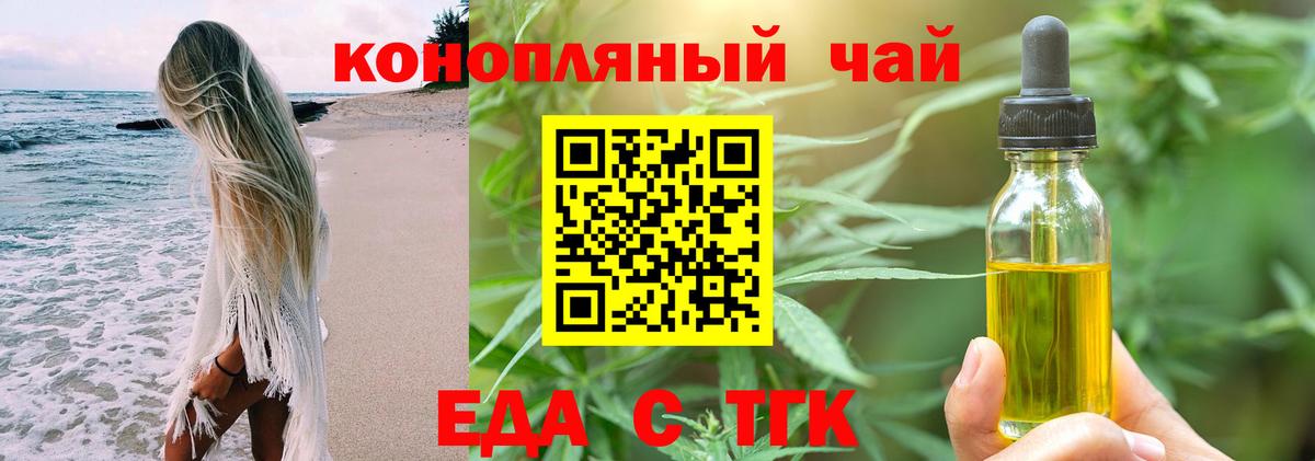 Печенье с ТГК марихуана  Вход с VPN  Миллерово 