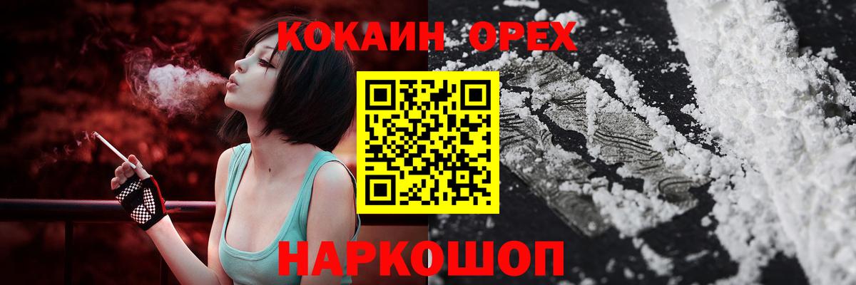КОКАИН Эквадор Миллерово