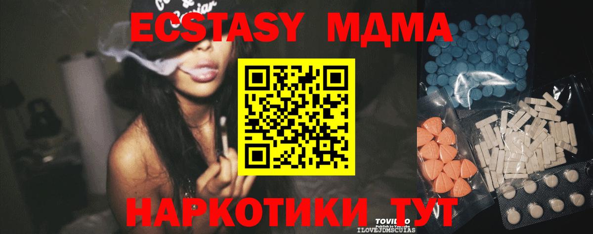 купить наркотик  Ecstasy диски  Ecstasy  Вход с VPN  ЭКСТАЗИ mix  Миллерово 