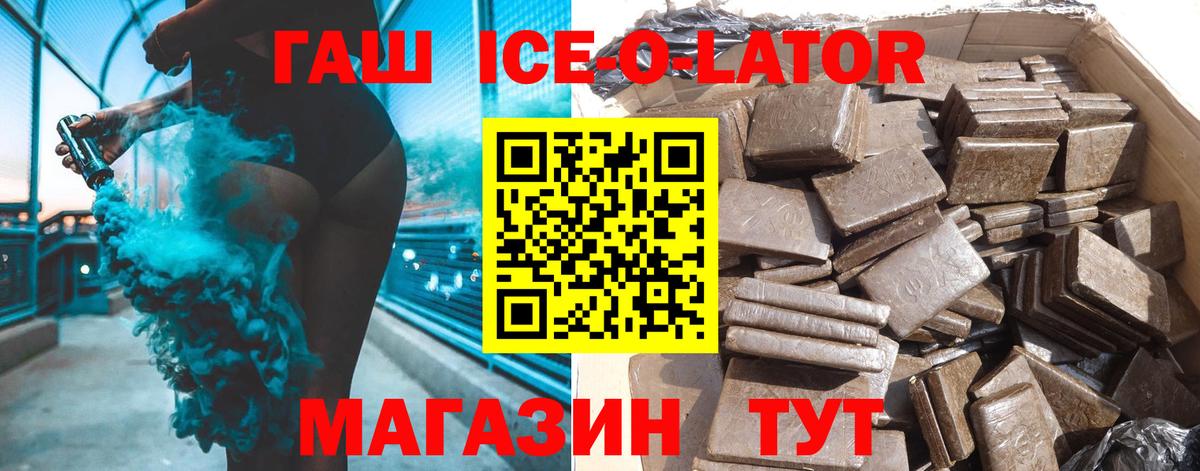 ГАШИШ 40% ТГК Миллерово