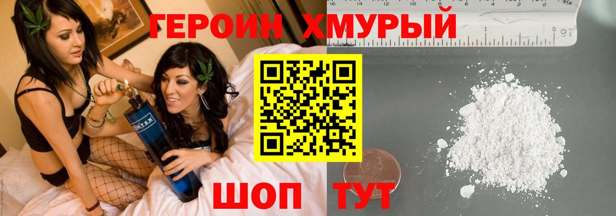 Миллерово  ГЕРОИН Афган  Вход с VPN 