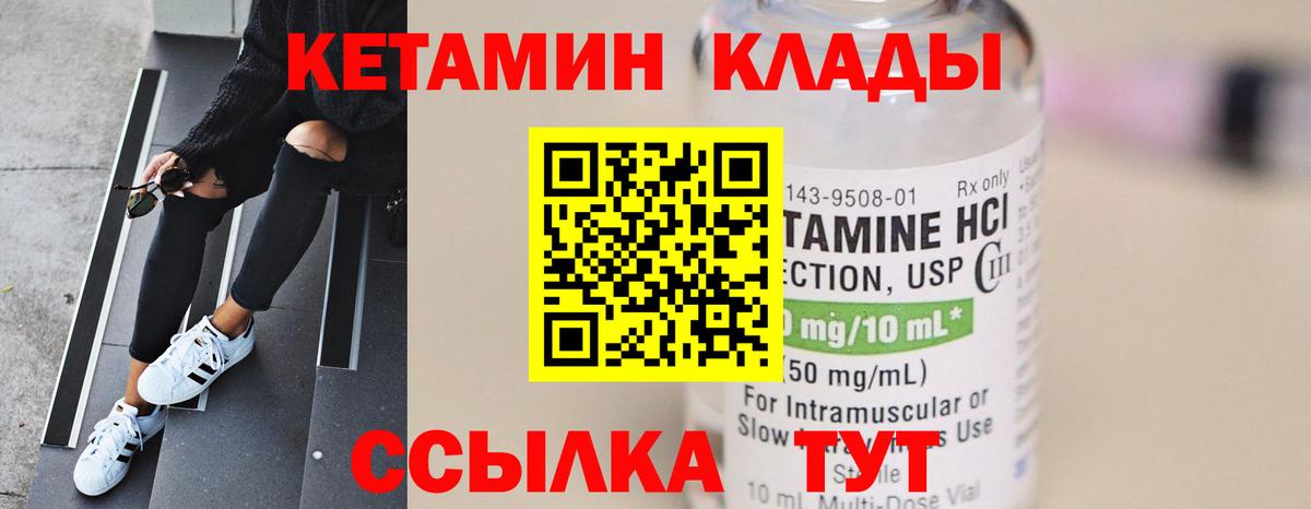 Миллерово  КЕТАМИН VHQ  нарко площадка состав  Вход с VPN  КЕТАМИН ketamine 