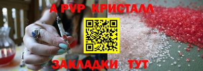 винт Донецк