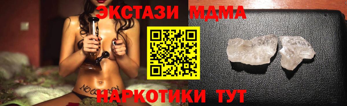 МДМА молли Миллерово