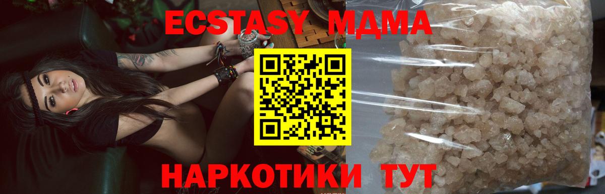 Миллерово  МДМА Molly  MDMA Molly  Вход с VPN 