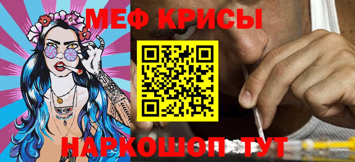 Меф мука Миллерово