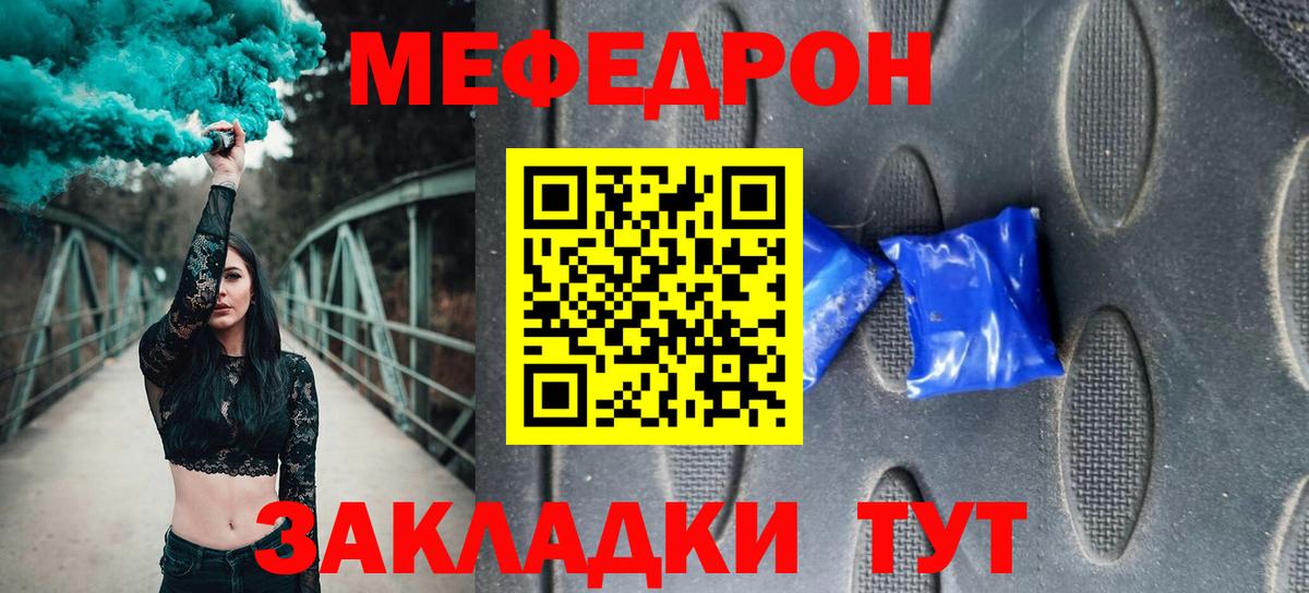 Миллерово  МЕФ VHQ  МЯУ-МЯУ  Вход с VPN  Меф 4 MMC 
