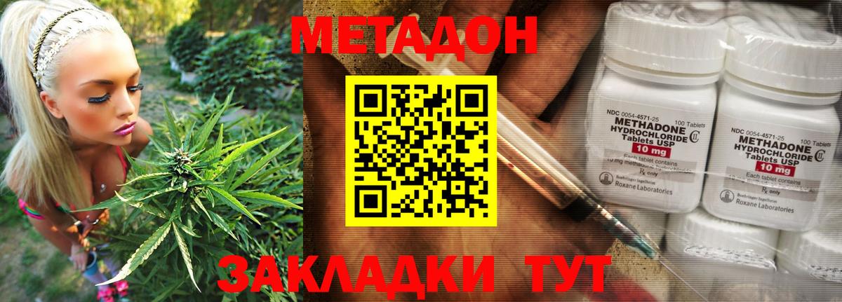 МЕТАДОН белоснежный Миллерово