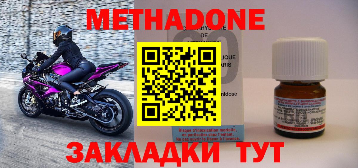 МЕТАДОН белоснежный  Вход с VPN  Миллерово  Метадон белоснежный 