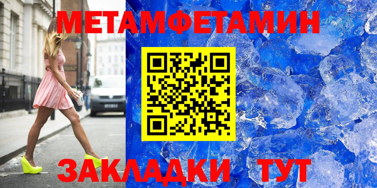 Метамфетамин винт  Метамфетамин винт  Вход с VPN  Метамфетамин  Миллерово 