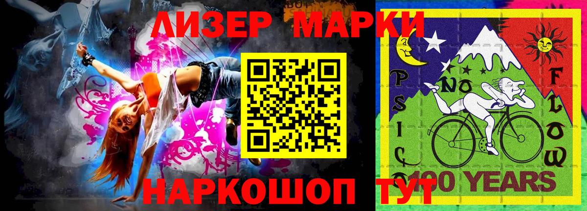 Марки 25I-NBOMe 1,8мг Миллерово