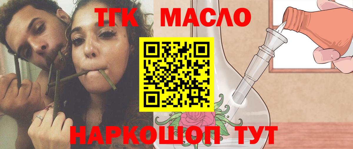 Дистиллят ТГК концентрат Миллерово