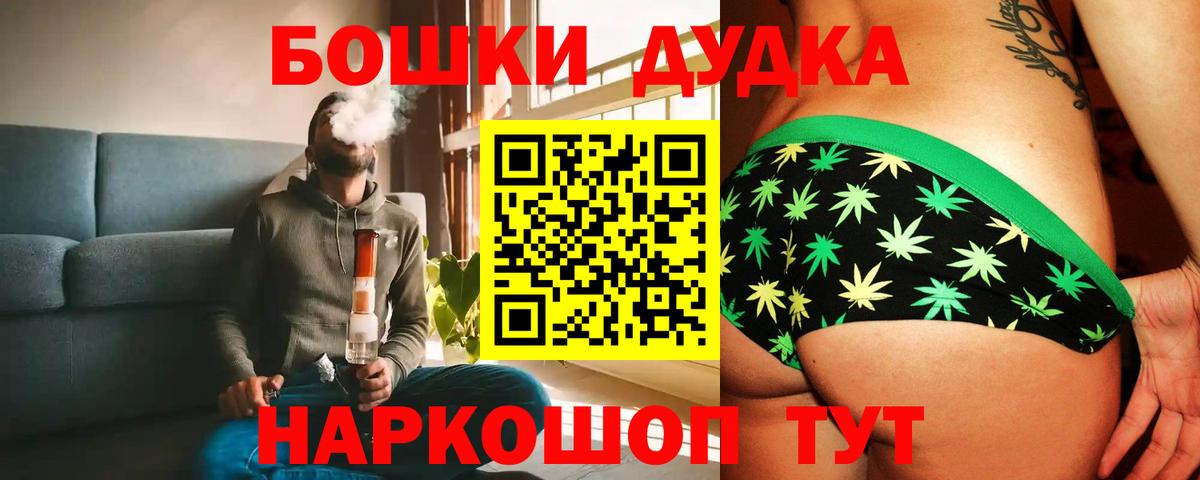 МАРИХУАНА планчик  Вход с VPN  Канабис марихуана  Миллерово  Бошки Шишки план 